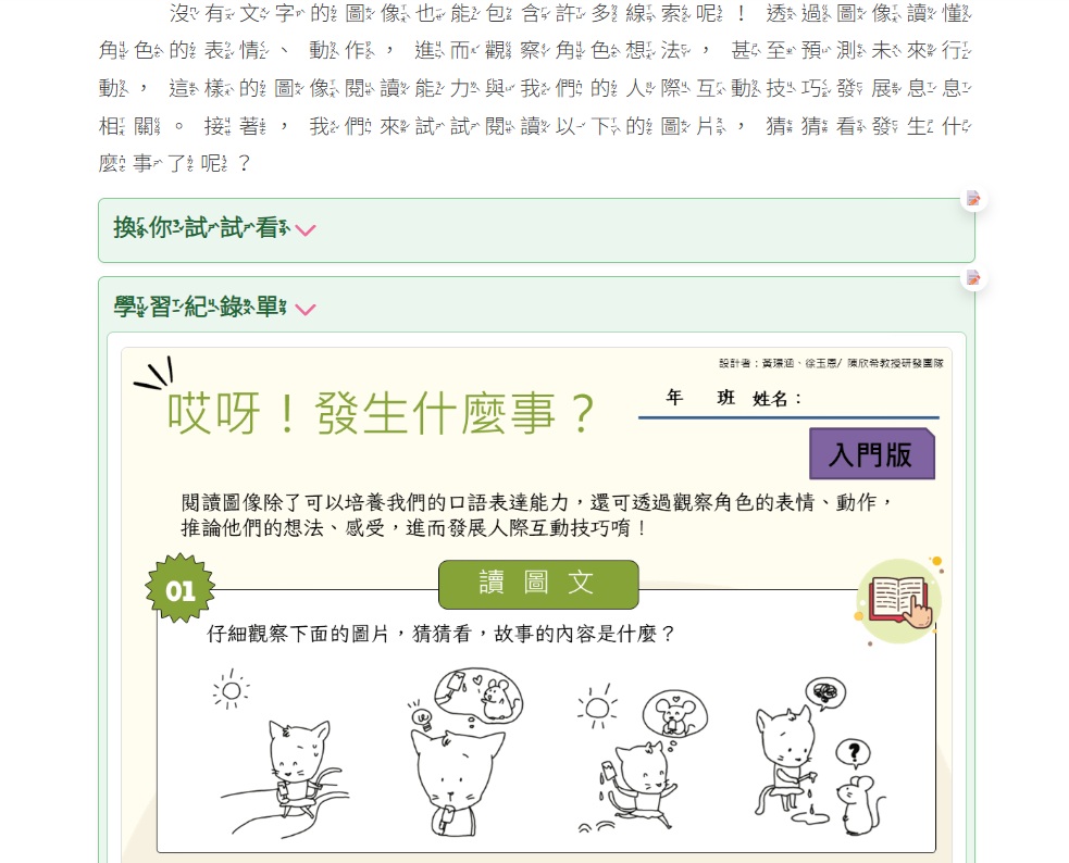 活動照片: 「喜歡」「收藏」「收合」功能上線