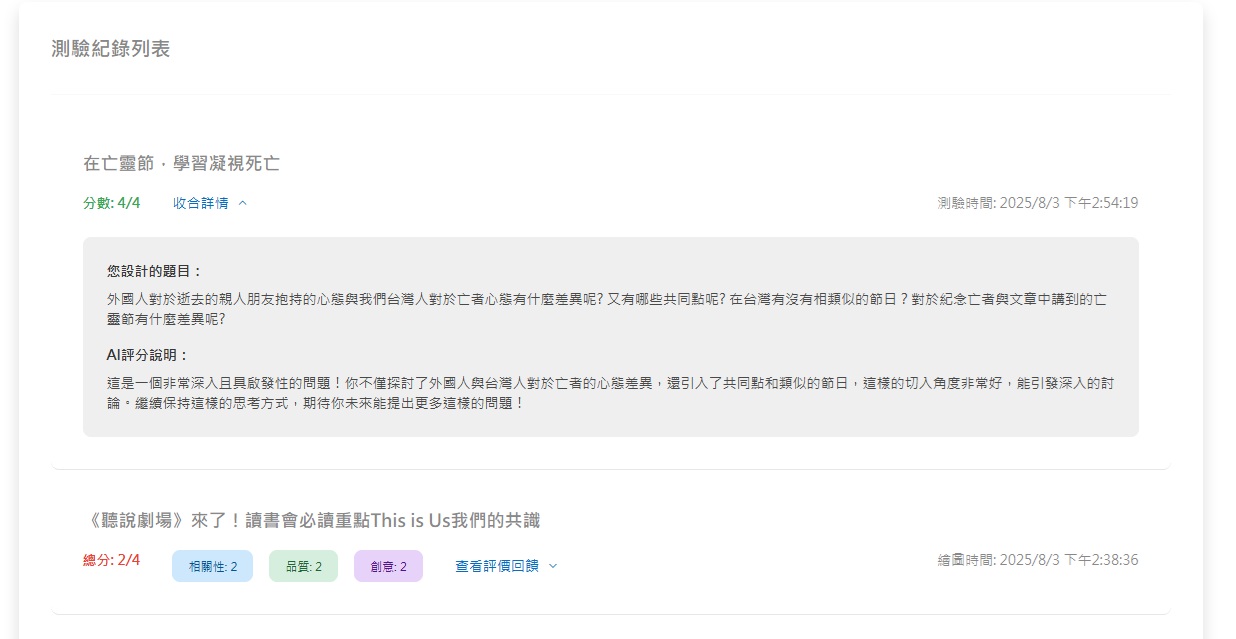 活動照片: 「我的成績」功能上線