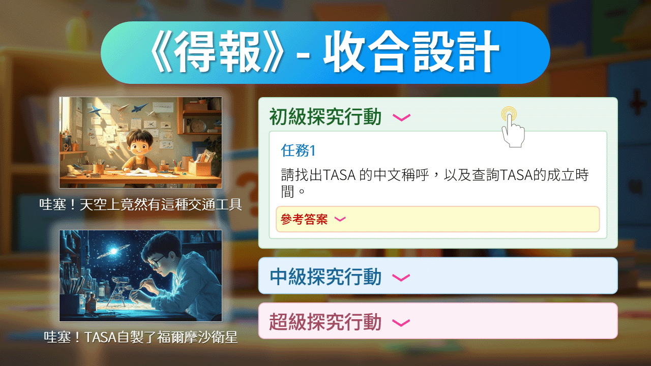 活動照片: 影片「收合設計」