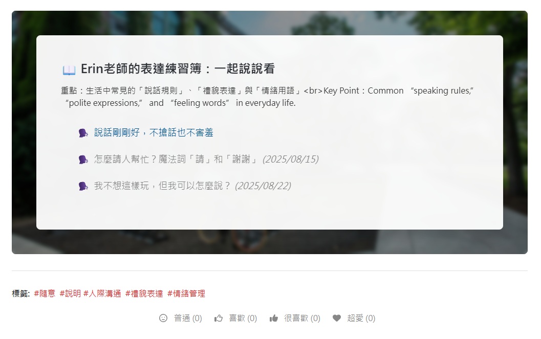 活動照片: 系列文章功能上架