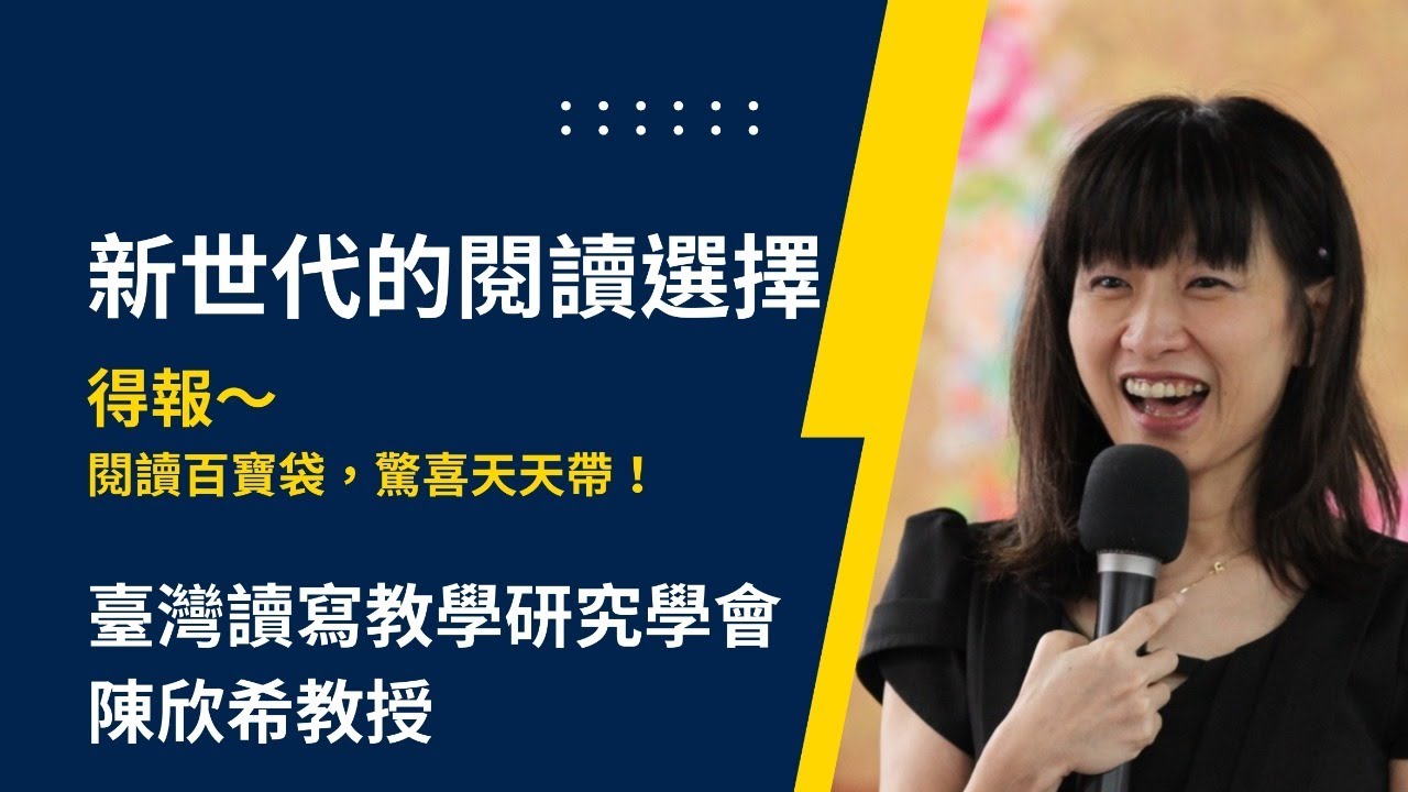 活動照片: 欣希教授與阿亮校長【直播對談】