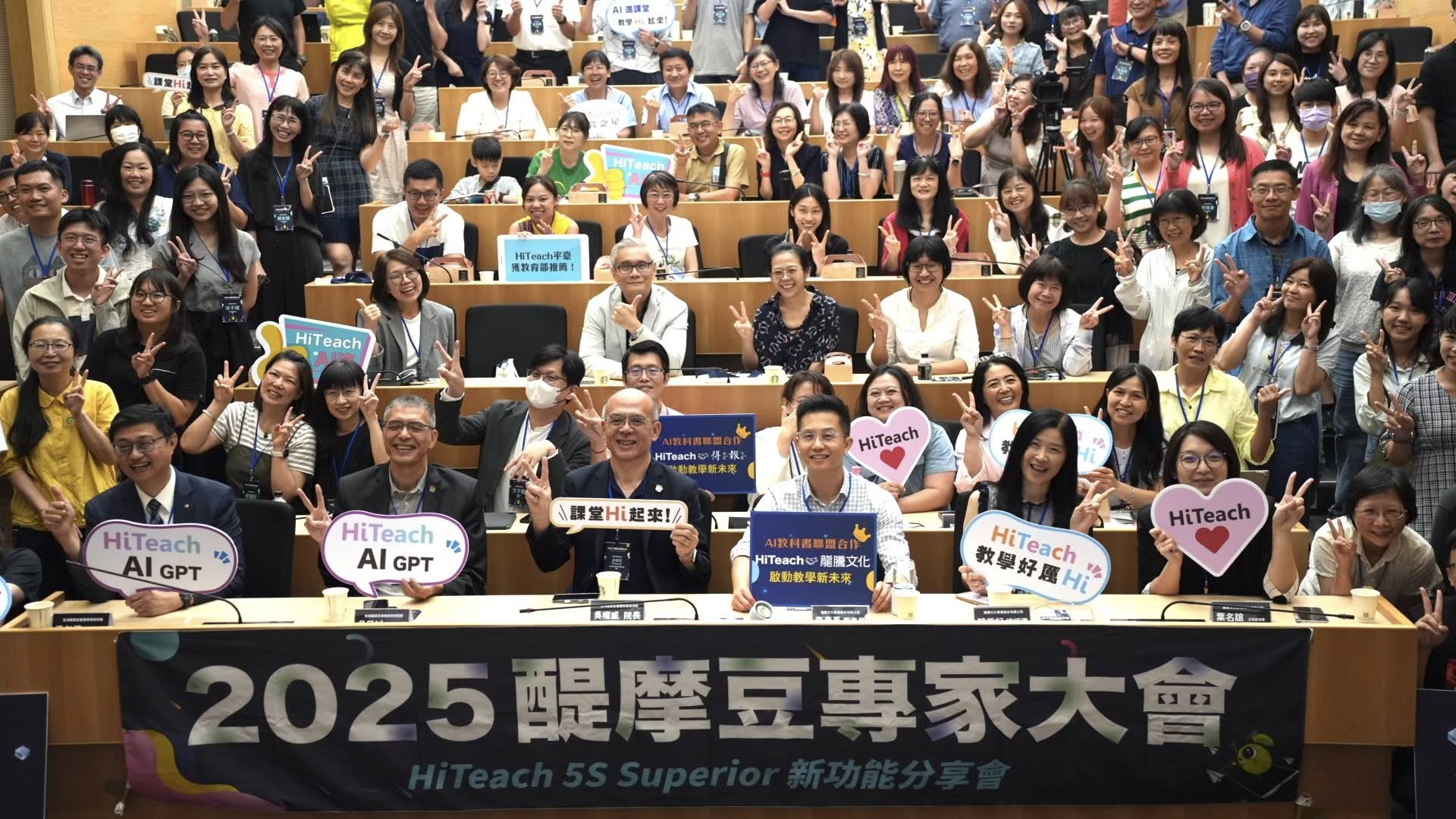 活動照片: 得報結合Hiteach