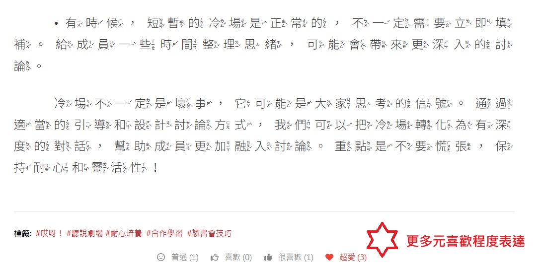 活動照片: 喜歡功能升級