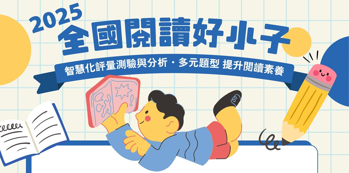 活動照片: 全國好小子競賽
